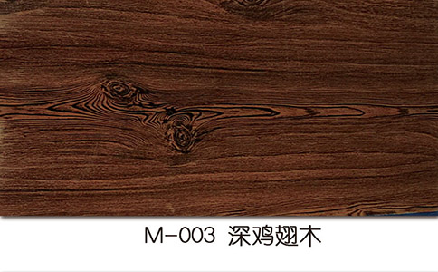 木纹-金属面保温装饰板